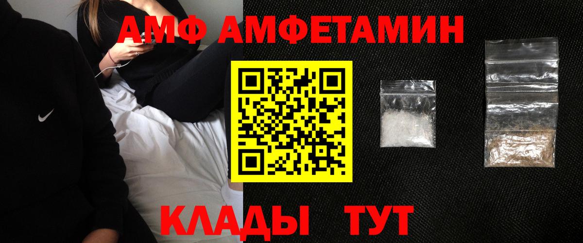 Амфетамин Premium Пушкино
