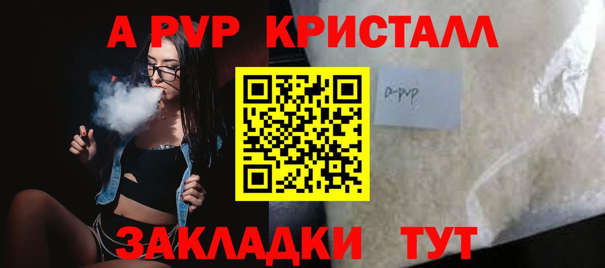 APVP Соль Пушкино