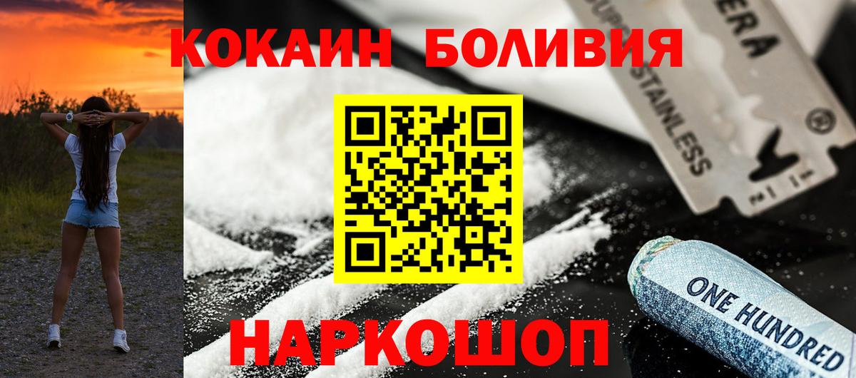 Cocaine Колумбийский  Вход с VPN  Cocaine  Пушкино 