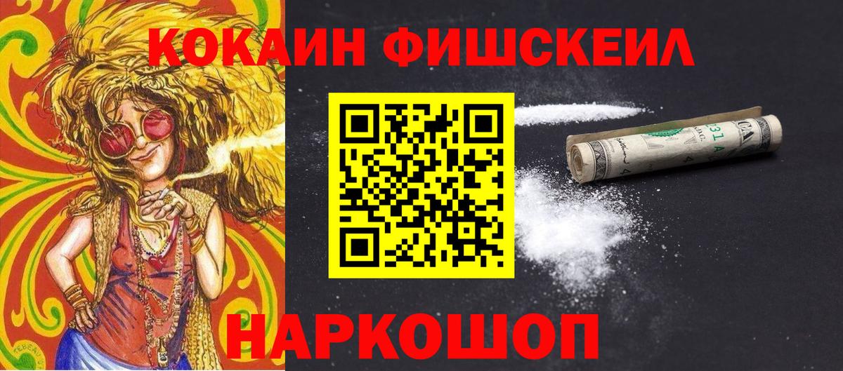 COCAIN Колумбийский Пушкино