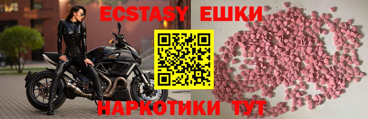 Ecstasy  ЭКСТАЗИ Punisher  Вход с VPN  Пушкино  Ecstasy бентли 
