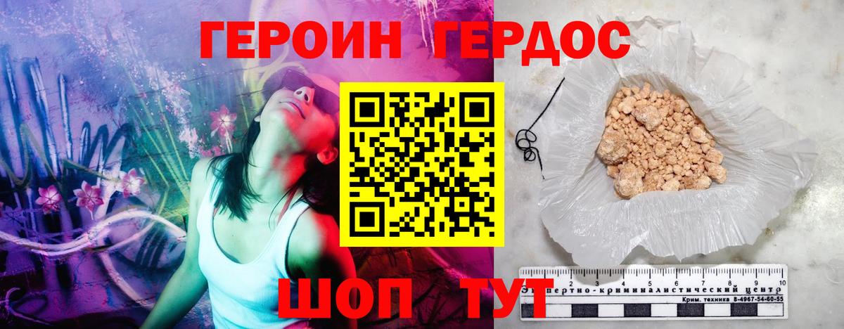 ГЕРОИН афганец  Вход с VPN  Пушкино 