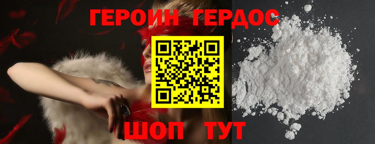 Героин Heroin Пушкино