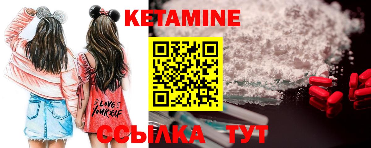 Кетамин VHQ Пушкино