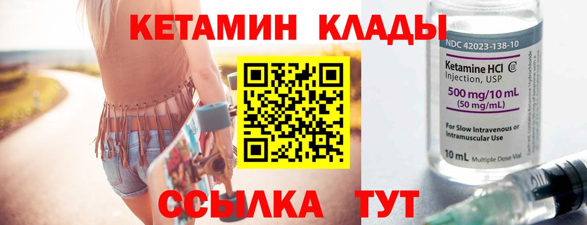Пушкино  Кетамин ketamine  Вход с VPN 