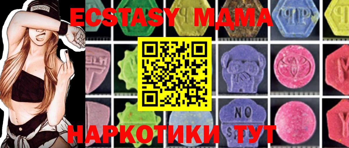 Пушкино  МДМА crystal  Вход с VPN 