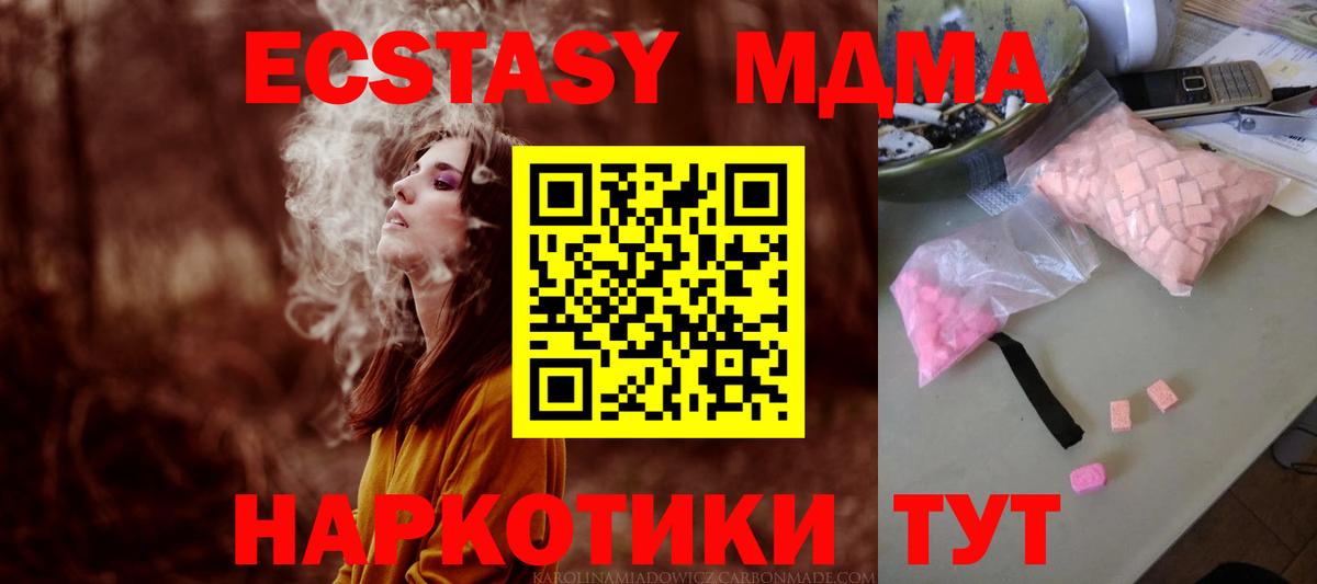 MDMA молли Пушкино