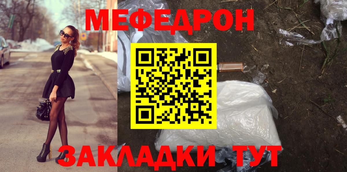 Пушкино  МЕФ VHQ  Вход с VPN  Меф  Меф  Меф mephedrone 