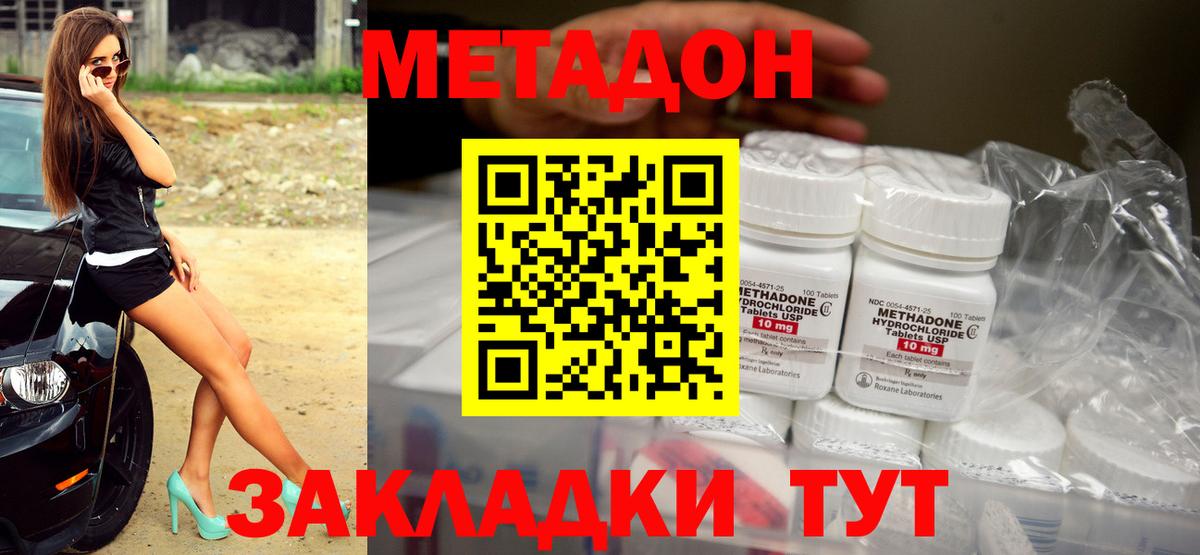 МЕТАДОН кристалл  Метадон methadone  Пушкино  Вход с VPN 