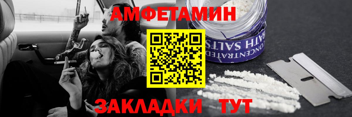 Пушкино  МЕТАМФЕТАМИН витя  Вход с VPN 