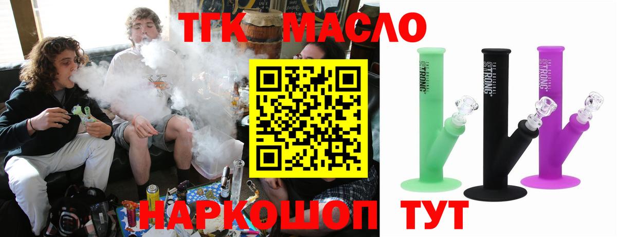 Дистиллят ТГК вейп с тгк  ТГК концентрат  Вход с VPN  Пушкино 