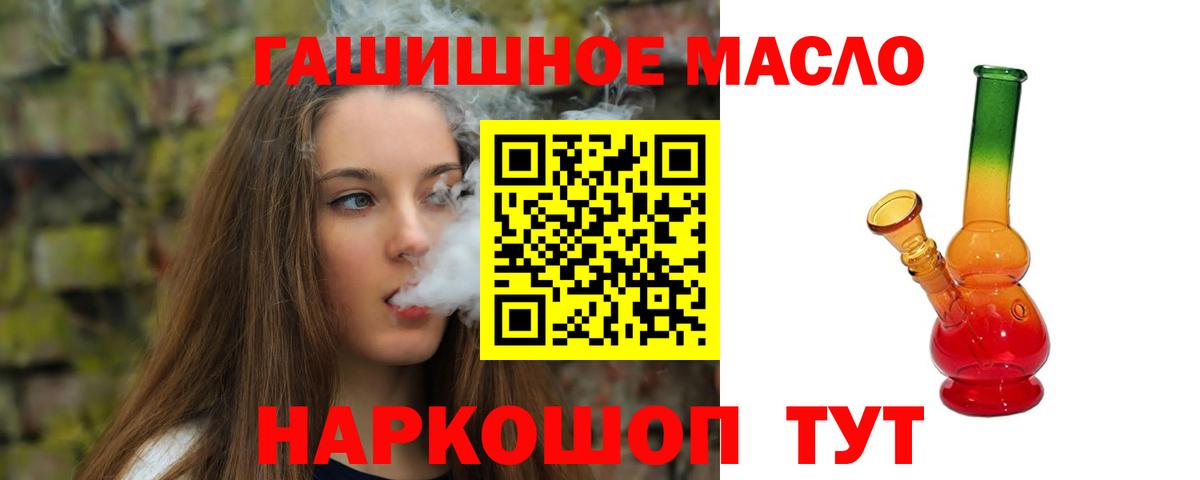 Дистиллят ТГК гашишное масло Пушкино