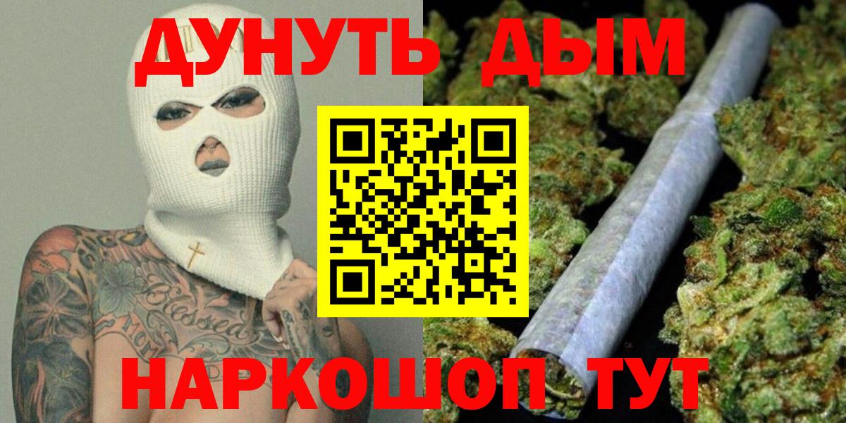 Конопля White Widow  МАРИХУАНА AK-47  Канабис индика  Вход с VPN  Пушкино 